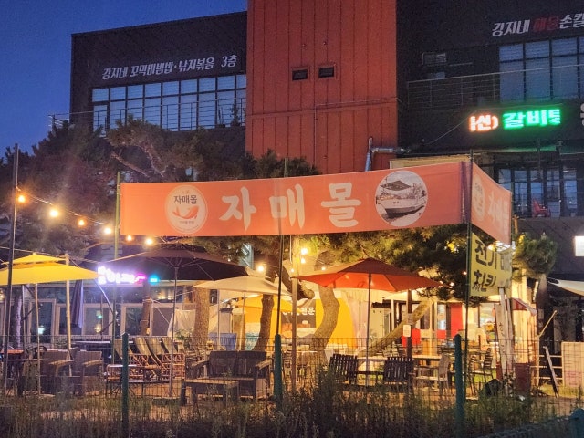 자매몰