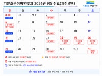 기분조은이비인후과의원