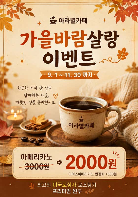아라별 카페 사진
