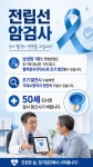 장비뇨기과의원