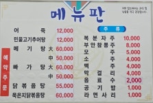 월평댁