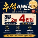 샤인휘트니스 갈매점