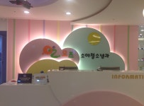 오즈소아청소년과의원