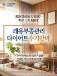 금파마사지경락지압안마원