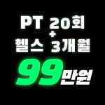 비피엠짐 공도 진사리 4호점