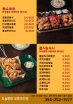 오늘통닭 포항오천점
