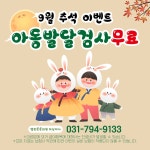 행복쑥쑥의원 하남미사