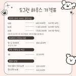 도그런하우스