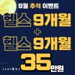 사람휘트니스 올레시장8호점