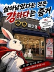 안경매니져 부천중동점