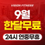 비전휘트니스 매탄점