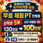 퍼스트랩PT