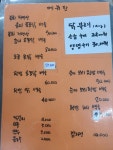 산장식당