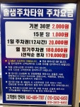 솔샘파킹프라자