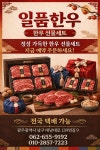 일품한우
