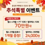 업투 안양범계점