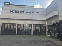 KG모빌리티 구미인동서비스프라자