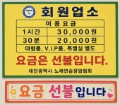 궁전노래연습장
