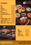 오늘통닭 포항오천점