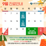 성포본척척365의원