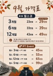 베르만짐 헬스&PT 식사점
