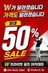 더블유 프라이빗 골프아카데미