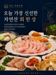 오늘자연산회