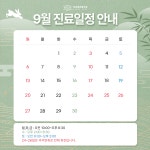 프라임한빛치과의원