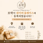모락