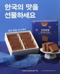 파리바게뜨 신대방삼거리역점