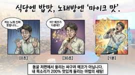 스타노래연습장
