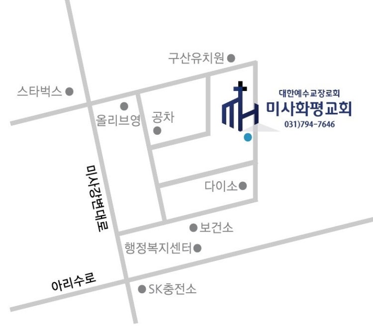 미사화평교회 사진 2