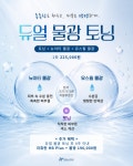 연세뉴피부과의원