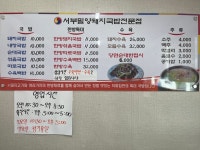 서부밀양돼지국밥 전문점