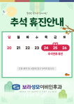 보라성모이비인후과의원