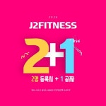 제이투피트니스