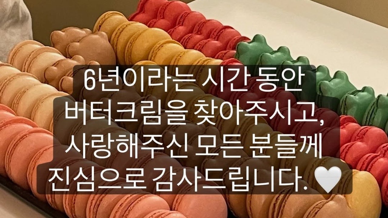 버터크림
