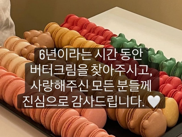 버터크림
