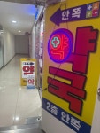 참튼튼약국