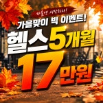 익스홀릭 가넷 미금점