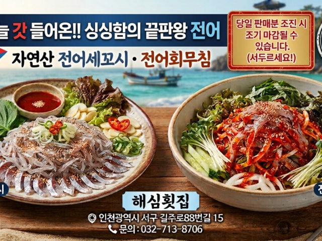 해심 석남본점