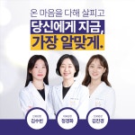 경희온맘한의원