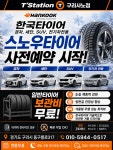 티스테이션 구리사노점