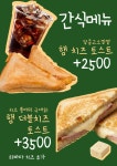 사랑하오 달콤하개&애견유치원 카페