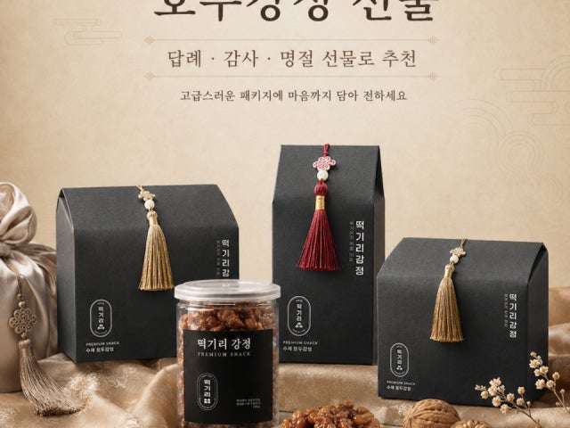 떡기리 부천상동본점