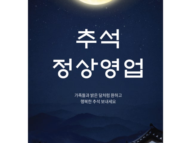 샤브홀리 일산본점