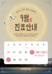 본내과의원