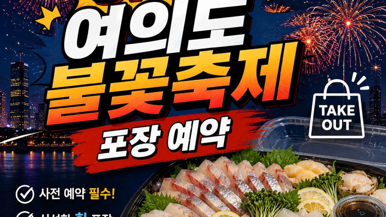 구월 노량진 본점