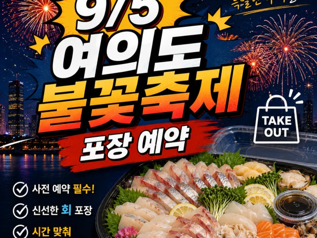 구월 노량진 본점