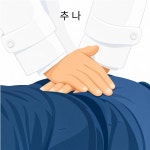 감골한의원